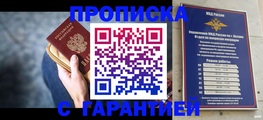 прописка поиск в Донском