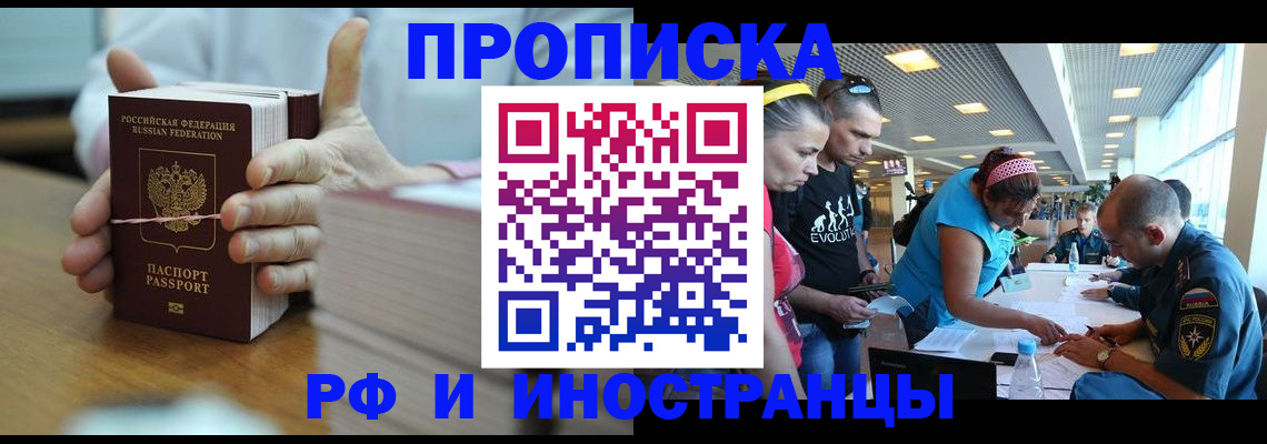 временная регистрация для всех в Донском