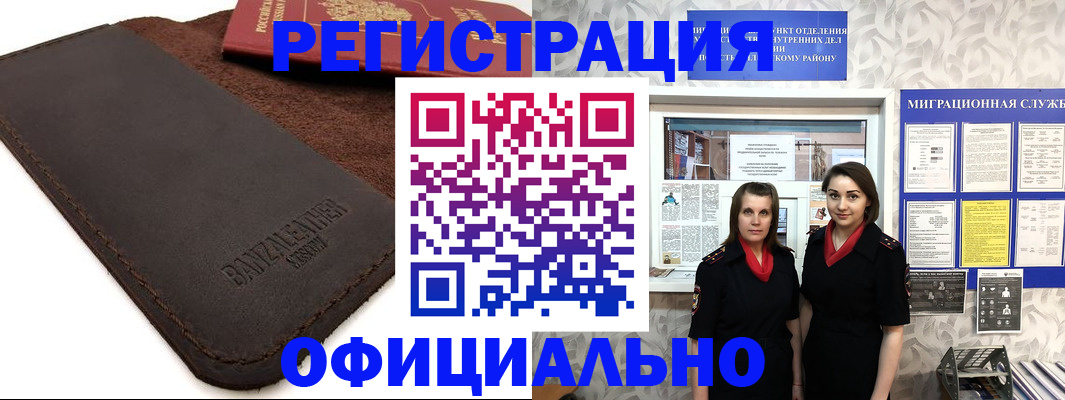 прописка иностранных граждан в Донском