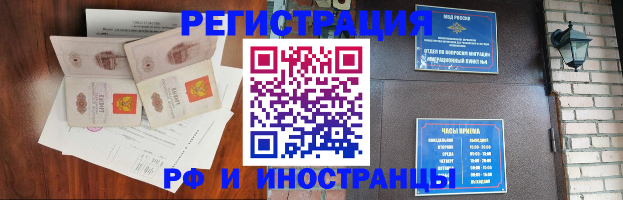 прописка в квартире в Донском